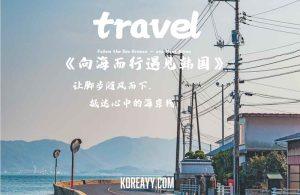 travel post 1